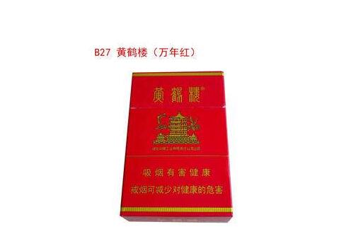 8元人参香烟一手货源