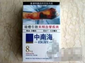 96字样进口香烟