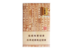 香烟价格表中高端有哪些