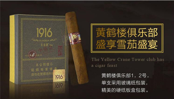 红双喜中高端香烟
