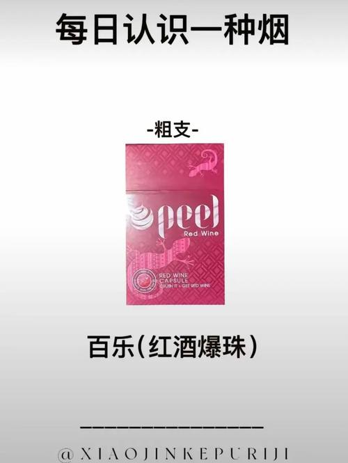 爆珠酱香酒味香烟(爆珠酒香味的烟)