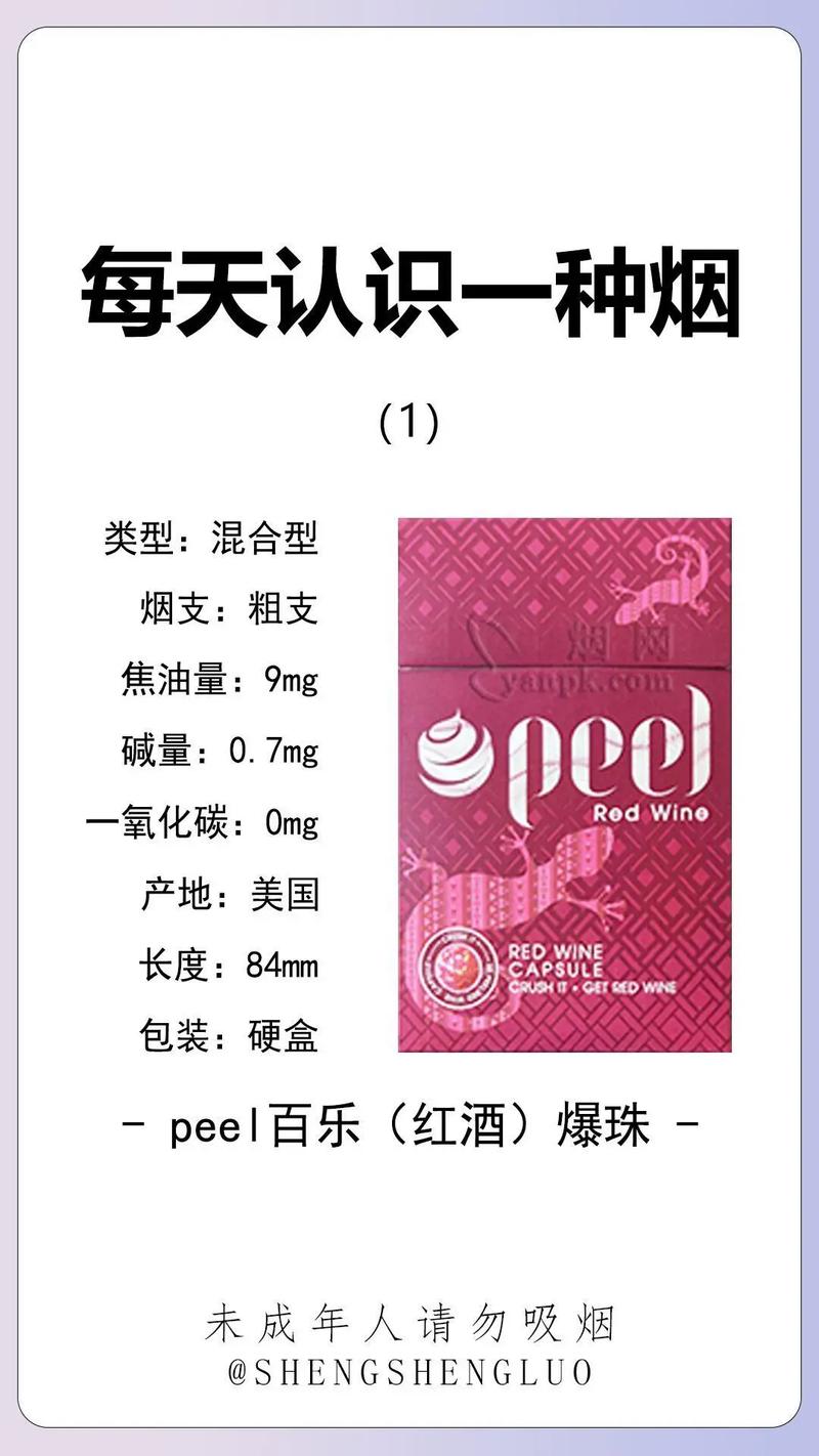 乐事爆珠红酒香烟【乐事会酒业红酒价格】