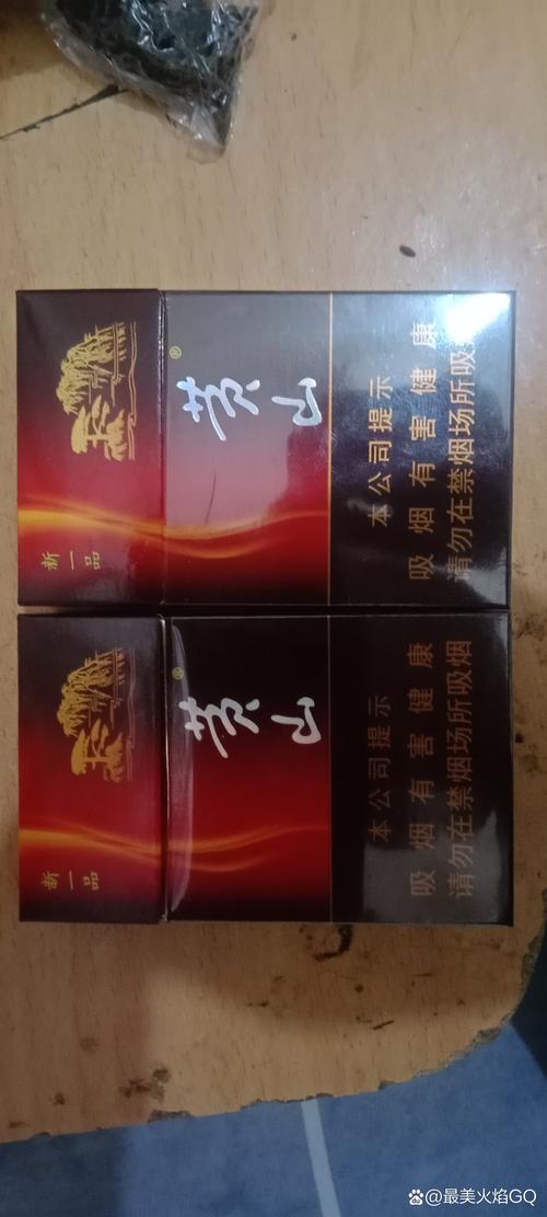 免税黄山香烟货源揭秘，品味高端，尽享实惠