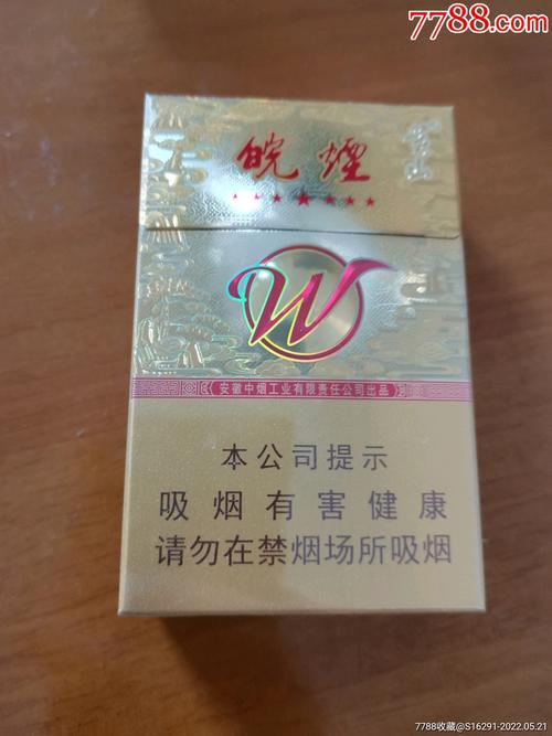 免税皖烟香烟进货渠道(免税皖烟香烟进货渠道有哪些)