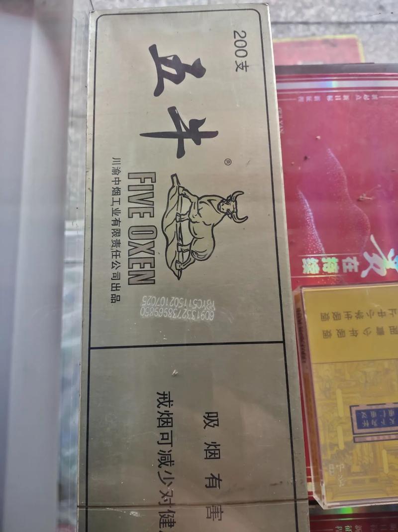 免税五牛香烟【免税五牛香烟是真的吗】