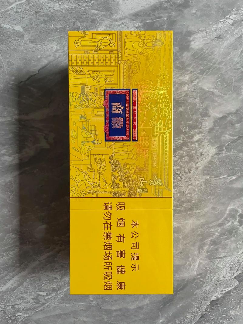 徽商石斛爆珠香烟黄色(徽商石斛爆珠一条)