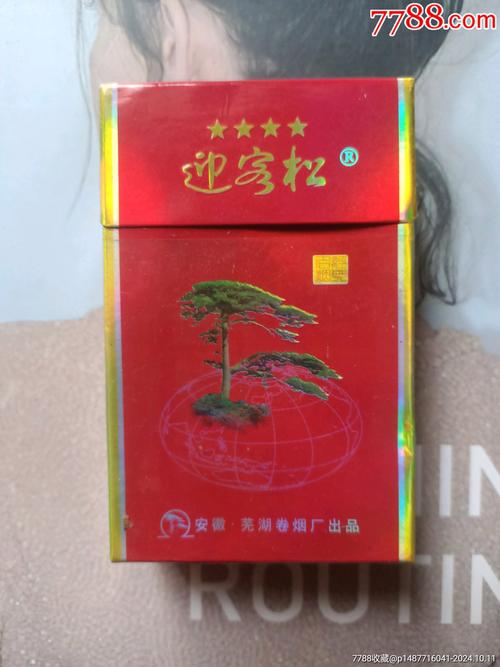 3元迎客松香烟，价格亲民，品味不凡，揭秘国民烟民的心头好